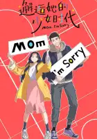  Встреча с её юностью смотреть онлайн аниме сериал 1 сезон 